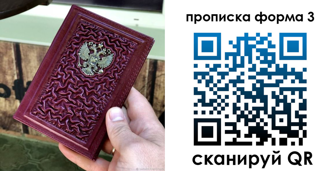 временная регистрация законно в Ефремове